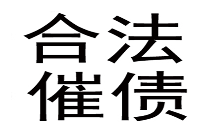 助力电商平台追回300万商家保证金